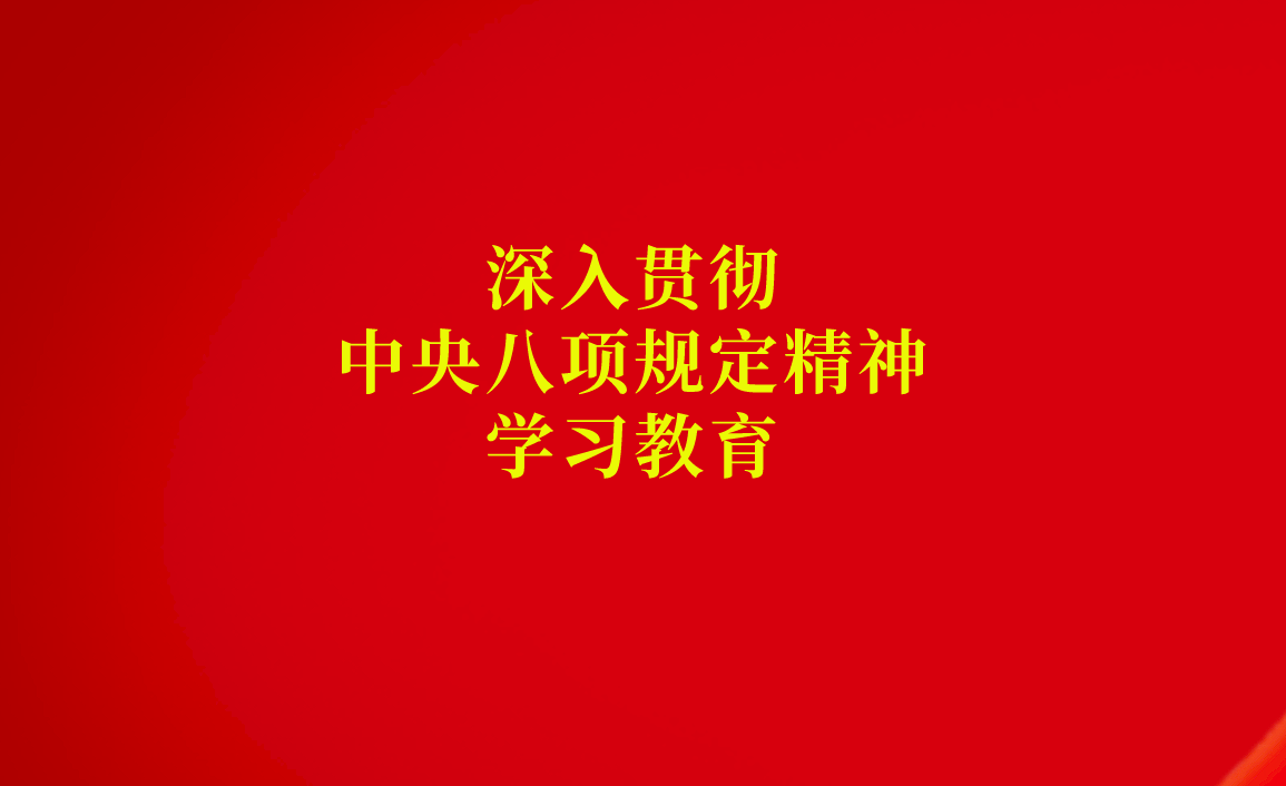 省農(nóng)墾集團(tuán)公司領(lǐng)導(dǎo)到揭陽農(nóng)墾調(diào)研深入貫徹中央八項(xiàng)規(guī)定精神學(xué)習(xí)教育開展情況